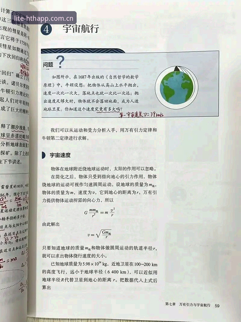 3个速度带来的选择：室屋成37km/h背后，怎样用“更简更快”看透J1联赛？
