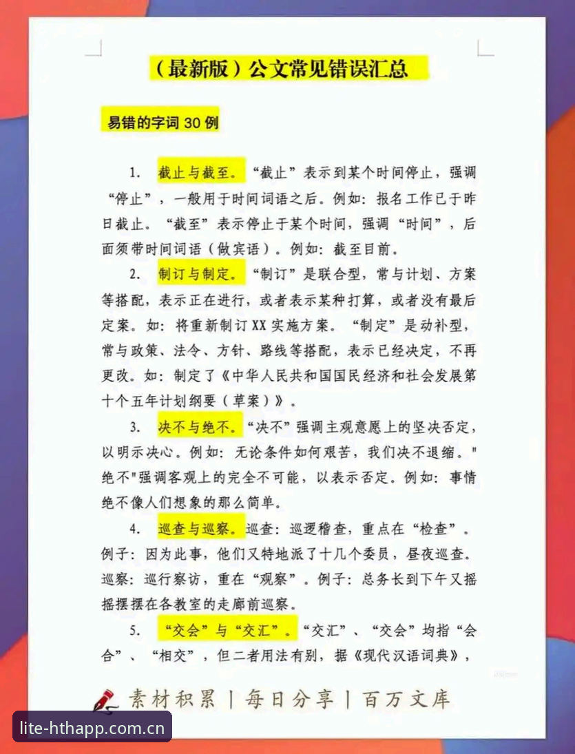 3个常见错误：处理华体会NXYR中国赛事数据iOS版时你该避开的坑