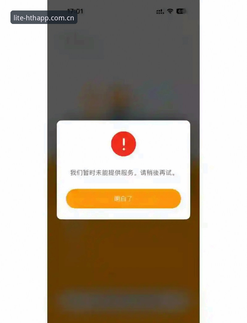 更简更快苹果手机登录下载不了怎么办 苹果手机登录“更简更快”APP遇阻?深度解析下载失败的真正原因与解决方案